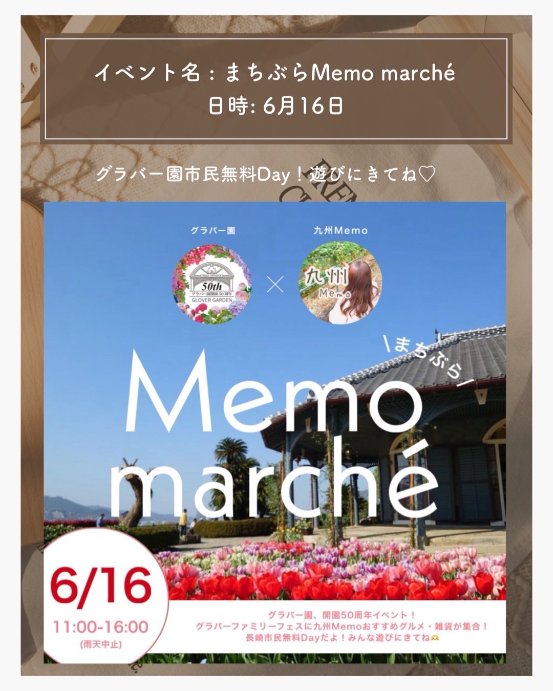 まちぶらMemoマルシェ