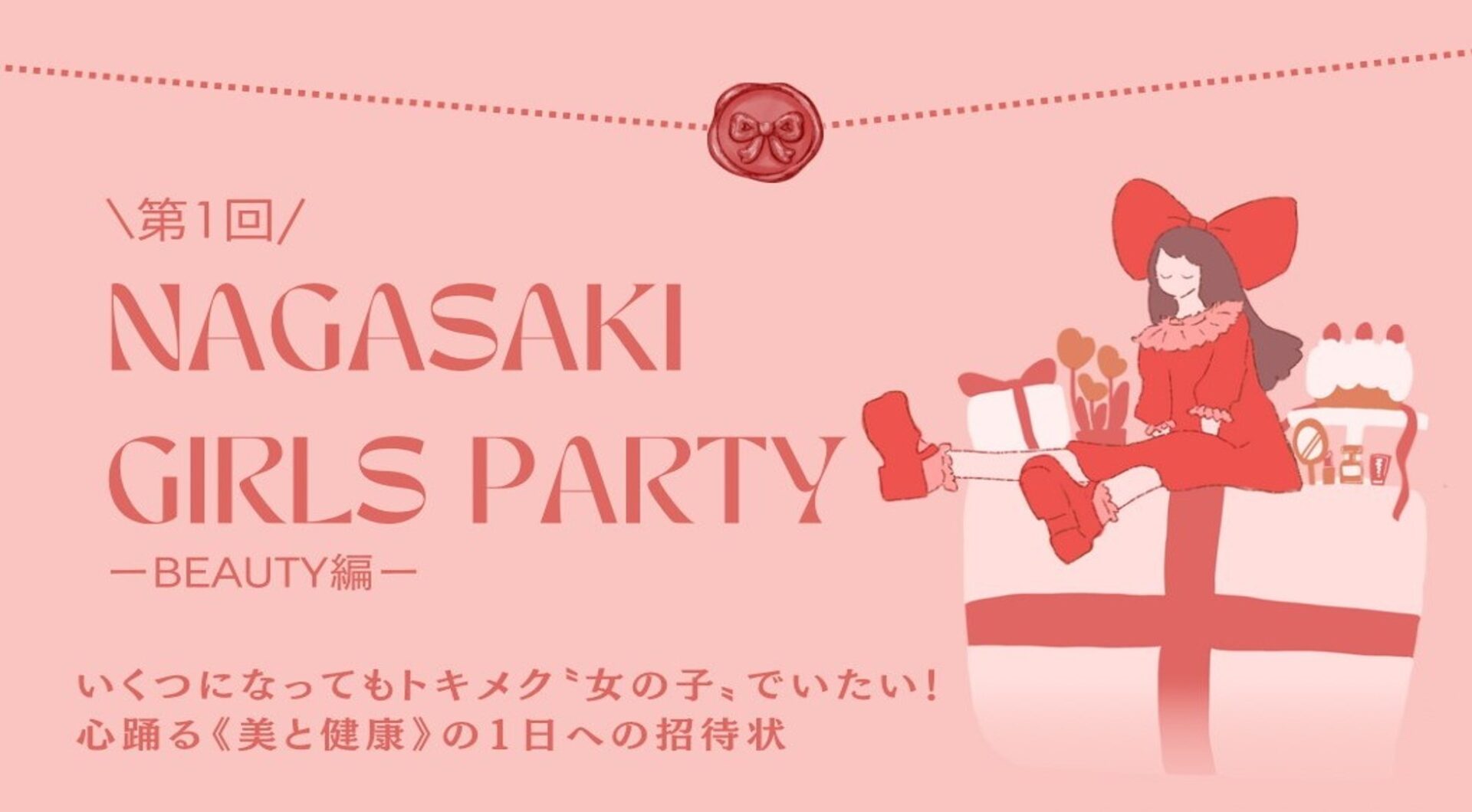 NAGASAKI GIRLS PARTY