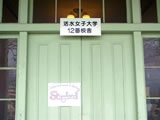 ストーリーランド/Kwassui’s International Library Storyland <8月のお知らせ>