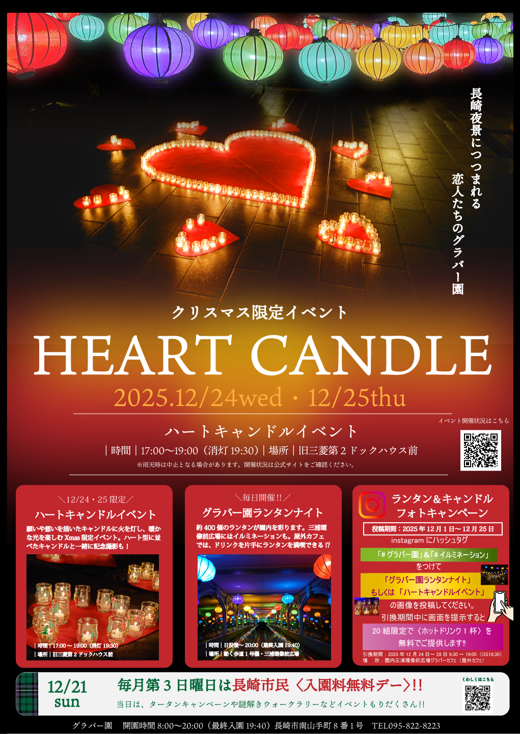 ハートキャンドルイベント