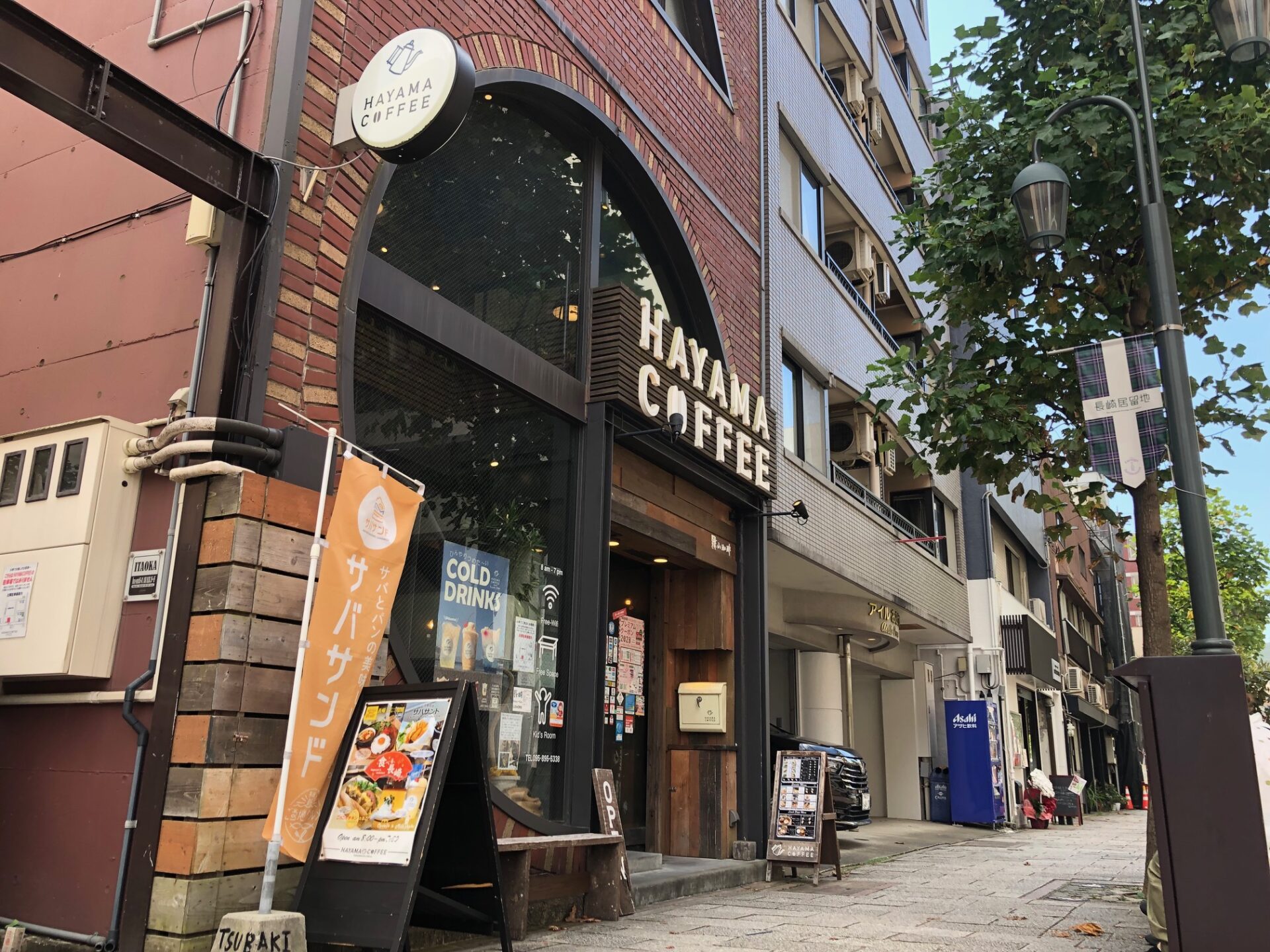 HAYAMA COFFEE 長崎オランダ通り店